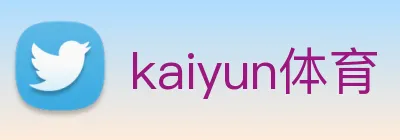 kaiyun体育 Logo